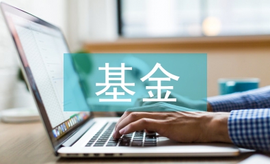 基金投資理財?shù)姆椒? /></p> <h2>篇(1)</h2> <p> 調(diào)查對象</p> <p> 2011年3月5日至11日，主要在當(dāng)?shù)仉S機抽取銀行網(wǎng)點發(fā)放調(diào)查問卷，包括建設(shè)銀行、工商銀行、農(nóng)業(yè)銀行、中國銀行、郵政儲蓄銀行、興業(yè)銀行、農(nóng)村信用社等，主要對象是來銀行網(wǎng)點辦理業(yè)務(wù)的客戶，并且在街上隨機抽取路人來回答問卷，使得調(diào)查結(jié)果能夠真實反應(yīng)當(dāng)?shù)鼐用裢顿Y理財?shù)那闆r。在300名受訪者中，男性有124，占總體比例的41.3%，女性有176人，占總體比例的58.7%。</p> <p> 調(diào)查方法</p> <p> 本次調(diào)查采用隨機發(fā)放無記名調(diào)查問卷的方式，客戶自愿填寫問卷，并及時回收問卷。其中發(fā)出問卷307份，回收問卷300份，問卷回收率達到97.72%，通過比較客觀的方式獲得了一定的較為有效的問卷調(diào)查的原始數(shù)據(jù)，有助于接下來的分析研究。</p> <p> 調(diào)查結(jié)果與分析</p> <p> 1.受訪者個人信息。一共有300名受訪者，其中男性有124，占總體比例的41.3%，其中女性有176人，占總體比例的58.7%，分布年齡段主要在于21-40歲之間，學(xué)歷主要是本科學(xué)歷，占了44%。2.受訪者投資理財基本信息。第一，居民投資理財意識有所增強。這個時代是個“你不理財，財不理你”的年代，隨著我國個人投資理財市場的不斷發(fā)展，各項政策的完善，各金融機構(gòu)以銀行為主題，推出各種投資理財產(chǎn)品，營造了良好的投資環(huán)境，激發(fā)了福鼎市居民的投資理財熱情，調(diào)查發(fā)現(xiàn)，在全部300名被訪者者中，有81%的居民對投資理財感興趣，并且有19%的居民表示對投資理財很感興趣，只有4.7%的居民表示對投資理財不感興趣；第二，投資理財知識匱乏。雖然居民的投資理財熱情高昂，但實際上對于投資理財?shù)膶I(yè)知識還是了解甚少，調(diào)查中發(fā)現(xiàn)只有19.3%的居民對于投資理財表示了解或者很了解，大部分居民對于投資理財?shù)牧私獬潭炔桓?，達到了80.7%。而且，調(diào)查還發(fā)現(xiàn)，居民在投資理財過程中，遇到的困難主要集中在投資理財知識匱乏和資金不足方面，前者有172人，占到了57.3%，后者則有80人；第三，投資理財?shù)馁Y金占收入比例低。居民投資理財支出占收入比例在15%以下，有94人，占到31.3%；支出比例在15%到25%之間的人數(shù)有194人，占64.7%；支出比例在26%到50%之間的有10人，占3.3%；支出比例在50%以上的有2人，占0.7%?？傮w來看，福鼎市城鎮(zhèn)居民投資理財支出占收入的比例較低，都在30%以下，大部分居民出于現(xiàn)在股票市場、黃金市場、<a href=