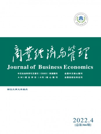 商業(yè)經濟與管理雜志