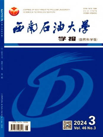 西南石油大學(xué)學(xué)報(bào)·自然科學(xué)版雜志