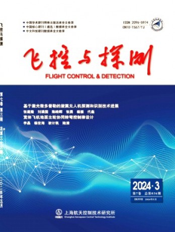 飛控與探測(cè)
